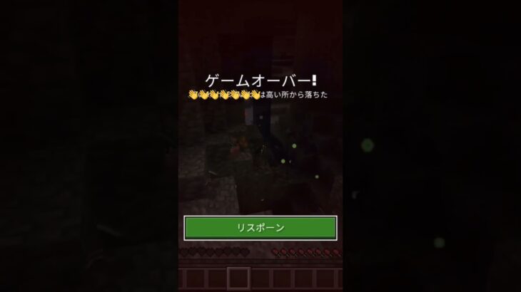 やっと合流できたのに…#まいんくらふと #マイクラ #minecraft #minecraftshorts #言葉にできない
