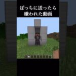 友達の作り方#マイクラ #マインクラフト #ショート #minecraft #minecraftshorts
