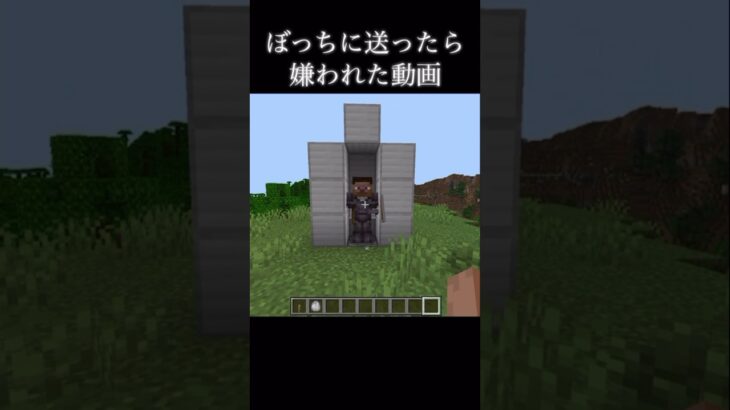 友達の作り方#マイクラ #マインクラフト #ショート #minecraft #minecraftshorts
