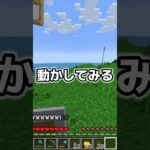マイクラで風車を作ってみたら#minecraft #minecraftshorts #shorts