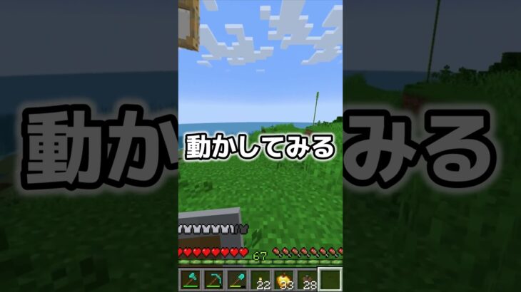 マイクラで風車を作ってみたら#minecraft #minecraftshorts #shorts
