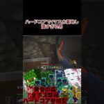 最後のクリーパーやばすぎ#切り抜き　#マイクラ　#マインクラフト　#minecraft #mod #mod紹介　#ハードコア　#黄昏の森　#参加型　#ゲーム実況　#ヨビ
