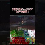 【黄昏の森ハードコア】ヒドラ討伐！#切り抜き　#マイクラ　#マインクラフト　#minecraft #mod #mod紹介　#ハードコア　#黄昏の森　#参加型　#ゲーム実況　#ヨビ