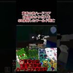 マジで終わってるこのゲーム#切り抜き　#マイクラ　#マインクラフト　#minecraft #mod #mod紹介　#ハードコア　#黄昏の森　#参加型　#ゲーム実況　#ヨビ