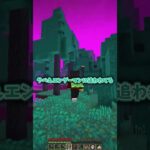 まあそういう日もある【マインクラフト】【ゆっくり実況】#minecraft #shorts #マイクラ