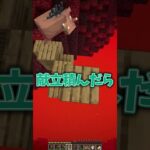 机に当たった日のマイクラ【マインクラフト】【ゆっくり実況】#minecraft #shorts #マイクラ