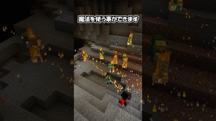もしマイクラで魔法が使えるようになったら【自作プラグイン紹介】 #マインクラフト #minecraft #shorts #ゆっくり実況