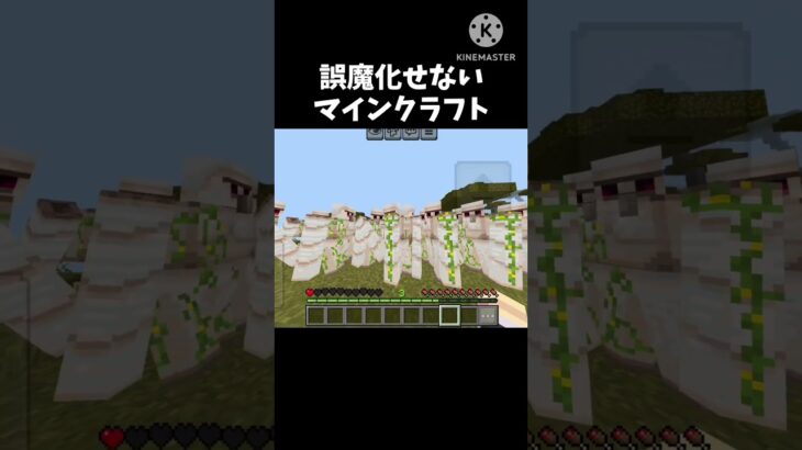 誤魔化せないマインクラフト     #マインクラフト #マイクラ #minecraft #shorts #おすすめにのりたい
