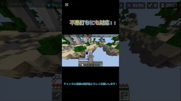 不意打ちはよくないですね。#minecraft #shorts #マイクラ