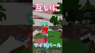 いかれた試合#マイクラ #minecraft #shorts #えびせんどえむ