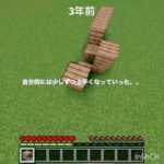 アスレの上達の日々の物語、、、#minecraft #shorts #マイクラ