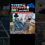 動物を叩いてはいけません‼️でないと・・#minecraft #マイクラ #マイクラ統合版 #マインクラフト #ワンブロック #shorts