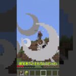 村ニキと天空で戦ってみた#マイクラ #マインクラフト #minecraft #shorts