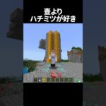エレベーターは何で作る？#minecraft #マインクラフト #マイクラ #shorts