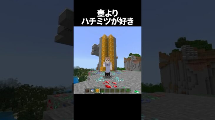 エレベーターは何で作る？#minecraft #マインクラフト #マイクラ #shorts