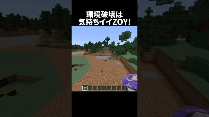 容赦無い整地コマンド#minecraft #マイクラ #マインクラフト #shorts