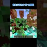 俺とクラスメイト😡#minecraft #マイクラ #shorts