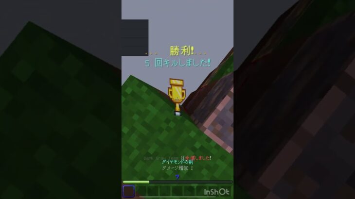 そのうち良いことあるよ…#マイクラ #minecraft #shorts