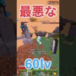 こんなことって…#マイクラ #minecraft #えびせんどえむ #shorts