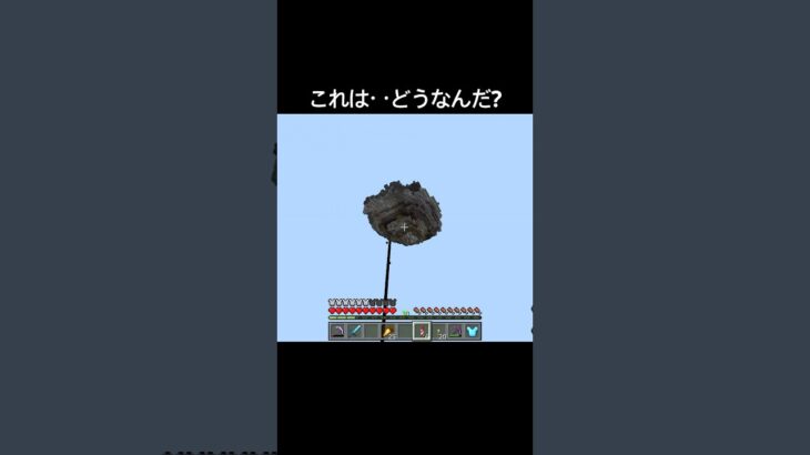 【#minecraft 】これは‥どうなんだ?? #マイクラ #ライブ配信 #切り抜き #shorts