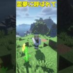 友達を失くす超高火力のいたずら！！【ゆっくり実況】#マイクラ #minecraft #ゆっくり実況 #ゆっくり茶番 #shorts