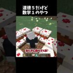 大会は優勝しました🤗#マイクラ #minecraft #ショート #shorts