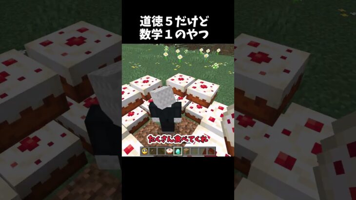 大会は優勝しました🤗#マイクラ #minecraft #ショート #shorts