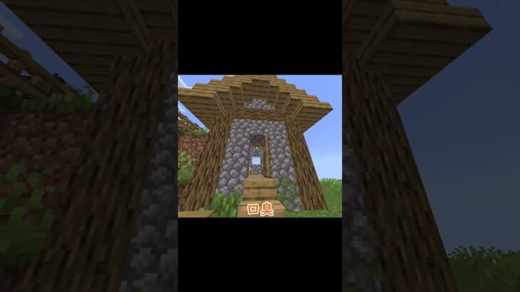 村人が家をよくしてくれるそうです #マイクラ #マインクラフト #minecraft #ゆっくり実況 #チャンネル登録お願いします #まいくら  #ゲーム  #テンオレ #shorts