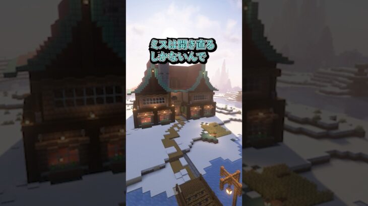 [マインクラフト] スーパーフラットじゃない建築に初挑戦#minecraft #shorts
