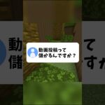 【閲覧注意】動画投稿者の収益、正直に話します #マイクラ #minecraft #shorts