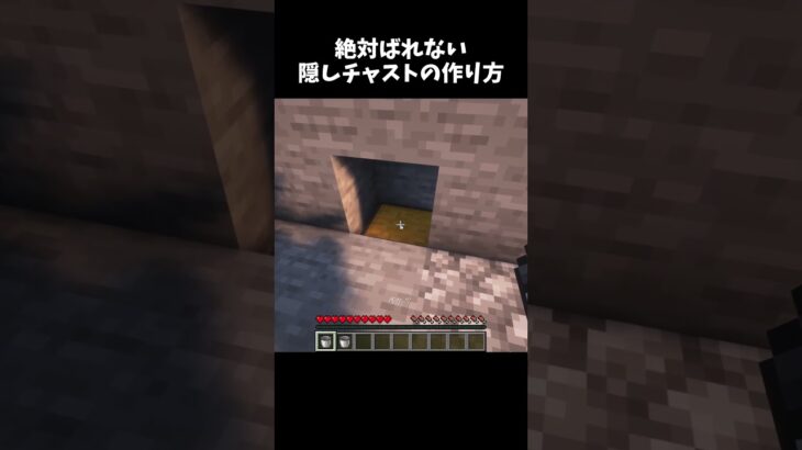 この世に絶対は絶対ない#マイクラ #minecraft #ショート #shorts