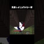 村人の補充がめんどい#マイクラ #minecraft #ショート #shorts