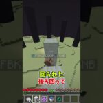 やらせすぎるミス#マイクラ #マインクラフト #minecraft #shorts