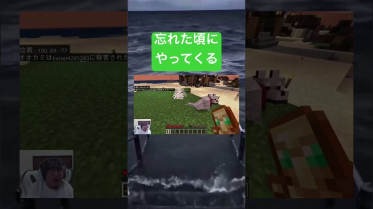 忘れた頃にやってくる #ゲーム #ゲーム実況 #ゲーム配信 #マイクラ #マインクラフト #minecraft #初見さん大歓迎 #shorts