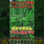 チャンネル登録高評価した人のアスレチック！！！！！【ゆっくり実況】#マイクラ #minecraft #ゆっくり実況 #ゆっくり茶番 #shorts