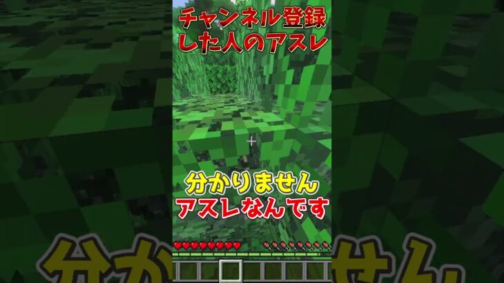 チャンネル登録高評価した人のアスレチック！！！！！【ゆっくり実況】#マイクラ #minecraft #ゆっくり実況 #ゆっくり茶番 #shorts