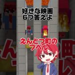 【マイクラ】マグマから逃げながらクイズに答えろ？！ #あにすく #マイクラ #マインクラフト #新人歌い手グループ #実況 #まいくら #minecraft #ゲーム実況 #shorts