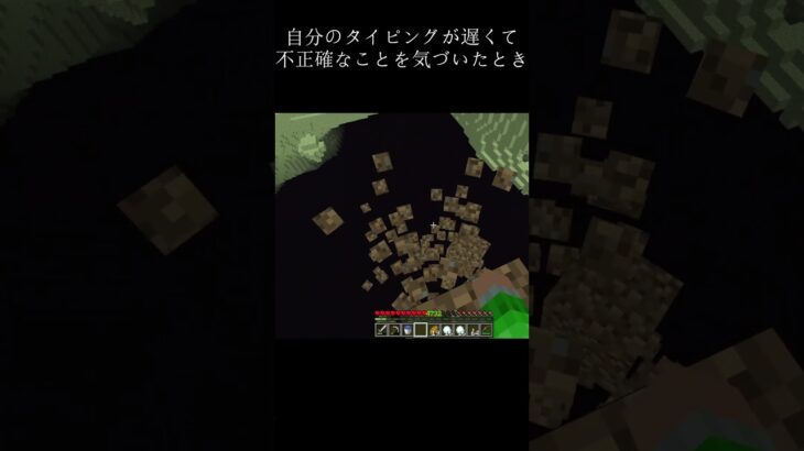 終わったあああああ #マイクラ#minecraft #バズれ #shorts
