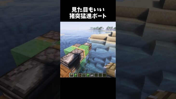 動いたら壊れるまで止まらない#マイクラ #minecraft  #ショート #shorts