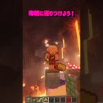 【毒親に送りつけよう!】 #minecraft #マインクラフト #マイクラ #shorts