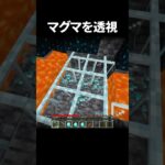 これで君も大富豪#minecraft #マインクラフト #マイクラ #shorts