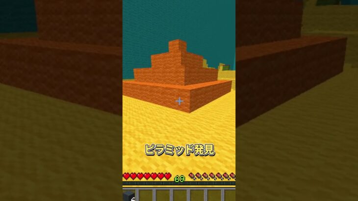 低予算すぎたマイクラ① #マイクラ #マインクラフト #minecraft #shorts #minecraftshorts