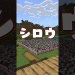 【マイクラあるある】動物増やしがち#minecraft   #マイクラ #あるある  #shorts #short #マインクラフト
