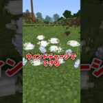【統合版マイクラ】超簡単！？ウィンドチャージでできる遊び#minecraft #けっかおーらい #マイクラ #マインクラフト #ゆっくり実況 #shorts #shortvideo