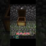 【マイクラ】スポナー部屋作るバイトやってみた #おうさま #マイクラ #minecraft #shots #まいくら