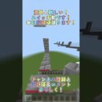 意外と難しい！ #マイクラ #マインクラフト #minecraft #switch勢 #アスレ #アスレチック #マイクラアスレ #毎日投稿
