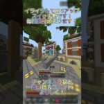 前のマッチでキルされたからし返す！ #マイクラ #minecraft #マインクラフト #switch勢 #hiveskywars #hive #short