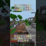 エンパクラッチきもちー！ #マイクラ #minecraft #マインクラフト #switch勢 #hiveskywars #hive #shorts