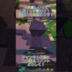 ここ下伸ばすのできるん？ #マイクラ #マインクラフト #minecraft  #switch勢 #hiveskywars #まいくら #hive #shorts
