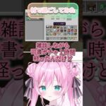 色んなドラマがあって楽しい♪ #minecraft #マイクラ #twitch #切り抜き #vtuber